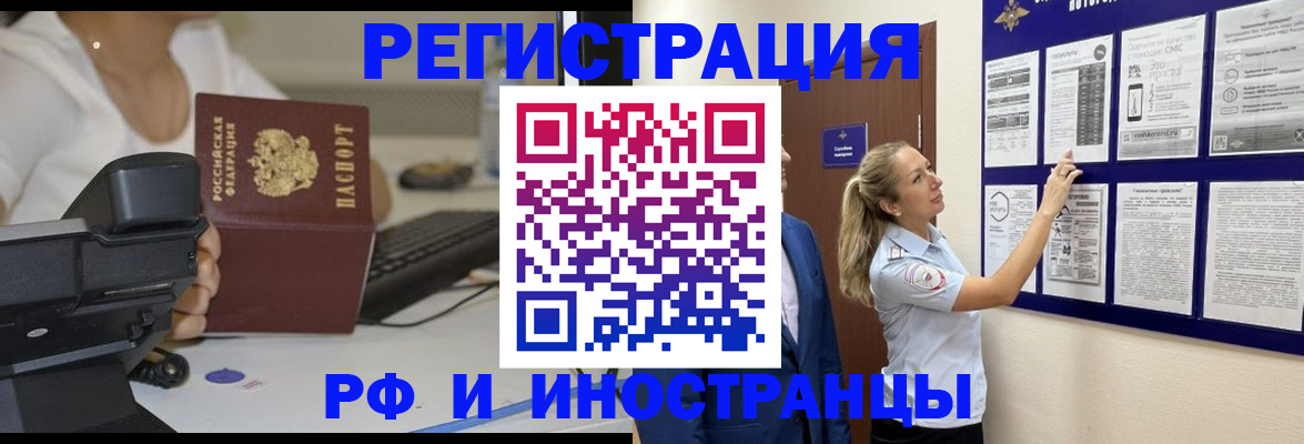 регистрация в Мариинске