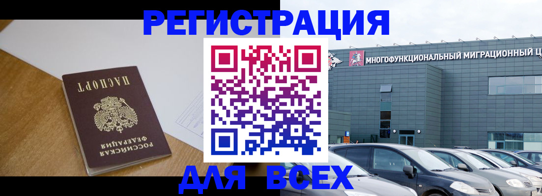 временная регистрация 2025 в Мариинске